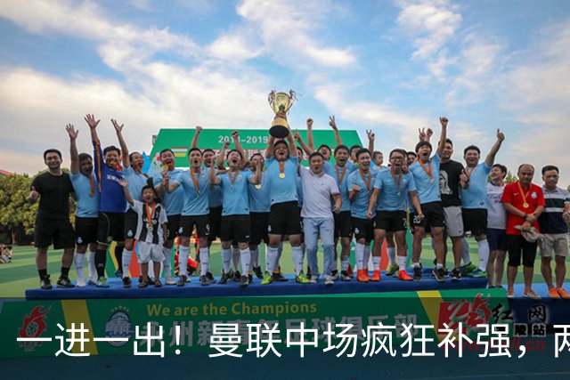 一进一出！曼联中场疯狂补强，两大门将转会计划接连生变