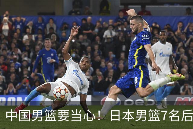 中国男篮要当心！日本男篮7名后卫压阵，阵容离谱却暗藏玄机