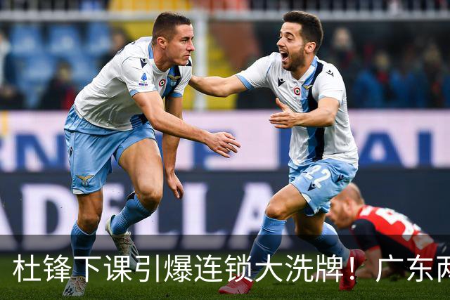 杜锋下课引爆连锁大洗牌！广东两人稳留队，五人恐将无缘续约