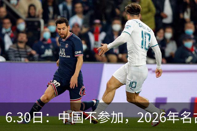 6.30日：中国不参加，2026年名古屋亚运会，这事儿已经在亚洲体育圈炸了锅